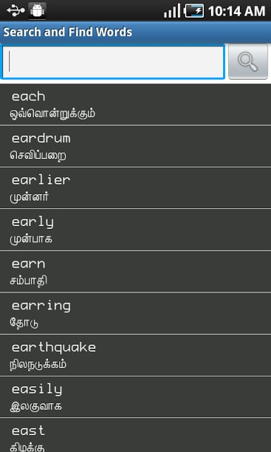 English to Tamil Dictionary截图2