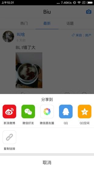 烟台开发区截图1