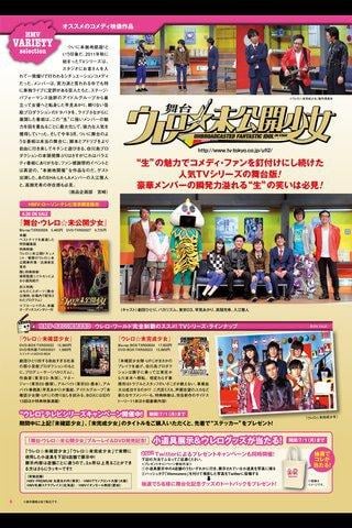 HMVフリーペーパー ISSUE245截图5