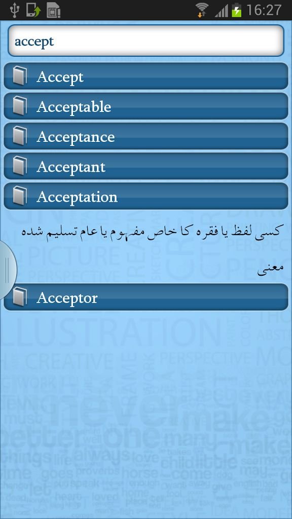 Dictionary (English 2 Urdu)截图3