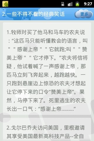 小笑话(经典版)截图1