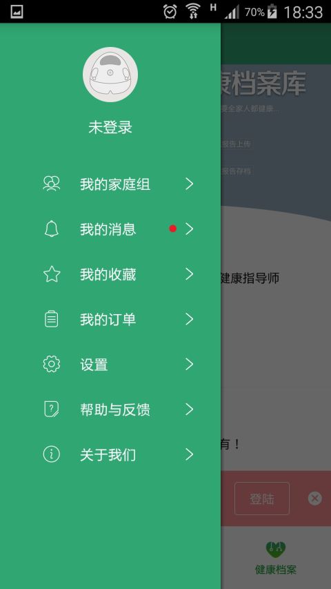 私家医生截图1