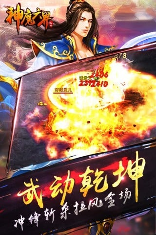 神魔六界截图2