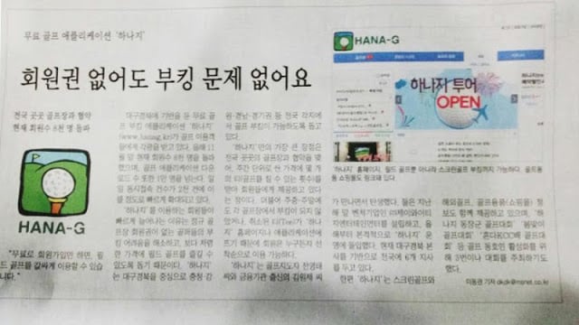 골프할인정보 - (주)하나지 얼라이언스截图1