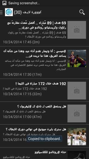 Sport Maroc Mobile截图1