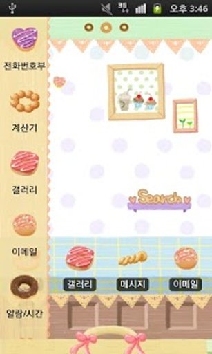 CUKI Theme Sweet Doughnut截图1