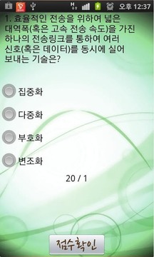 [EAO-해설포함] 워드2급/컴활2급/정보처리기능사截图