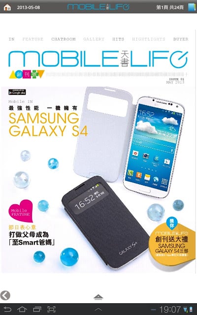 Mobile Life截图3