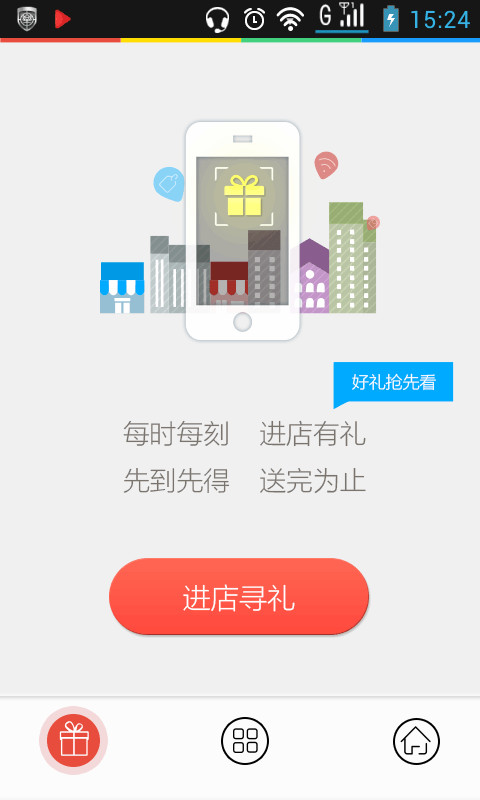 爱在新街口截图5