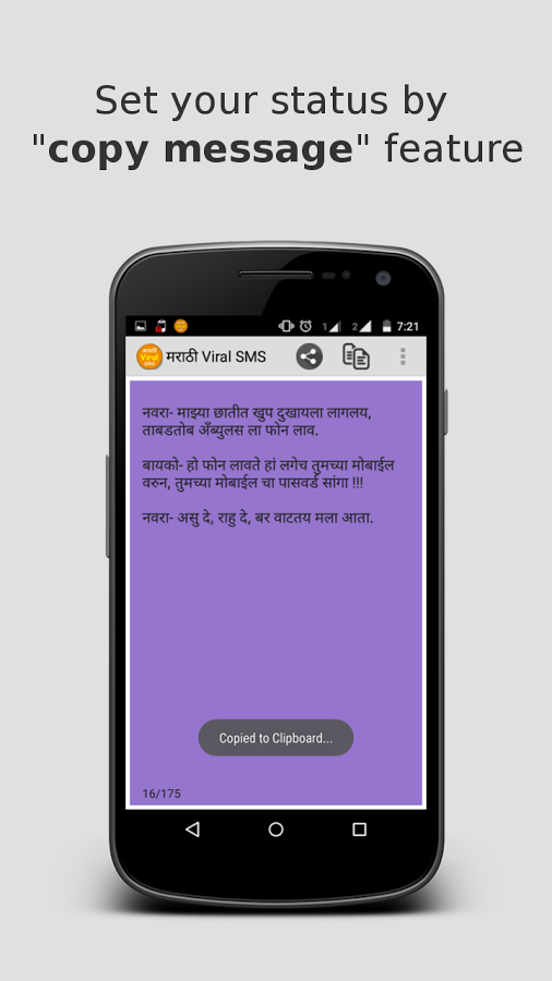 Marathi Viral SMS截图3