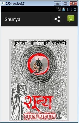 Marathi Novel Book - Shunya截图7