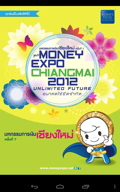 Money Expo截图1