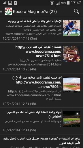 Sport Maroc Mobile截图3