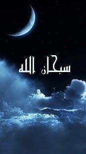 Sobhan Allah LiveWallpaper截图5