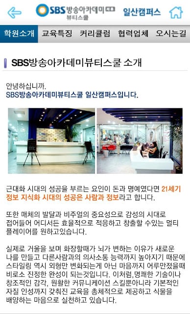 SBS방송아카데미뷰티스쿨일산미용학원메이크업헤어네일피부截图8