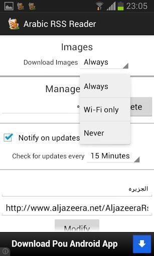 Arabic RSS Reader截图8