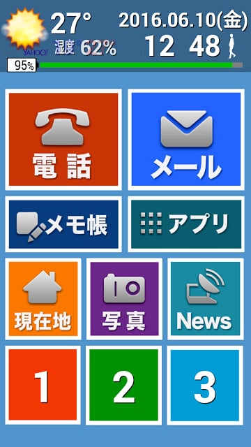 カンタン！アプリ（ホームアプリ）截图8