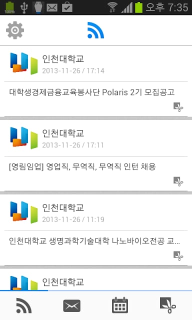 인천대학교 알리미截图11