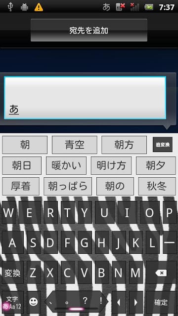 AnimalZebra キセカエキーボード截图2