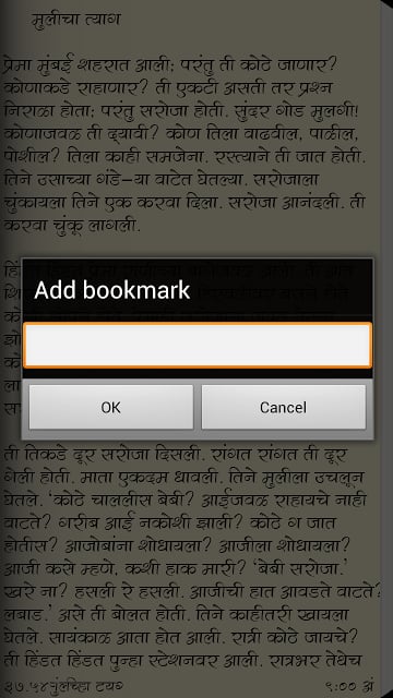 Amol Gosti Marathi Story Book截图2