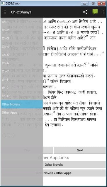 Marathi Novel Book - Shunya截图1