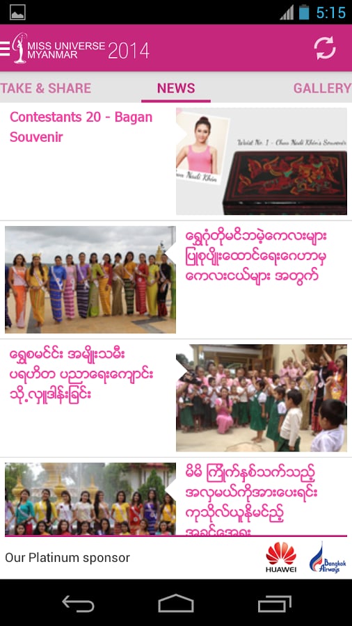 Miss Universe Myanmar截图3