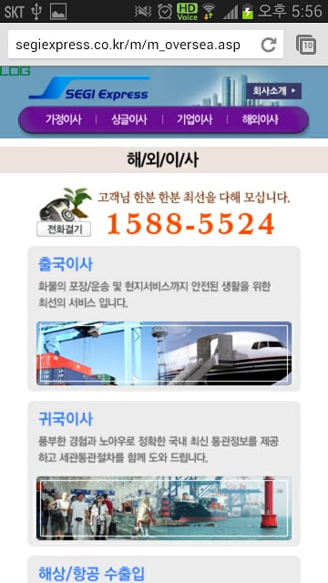 세기 젠틀이사(포장이사,가정이사,기업이전,보관이사)截图1