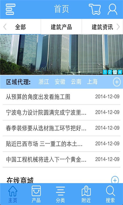 江西建筑工程截图1