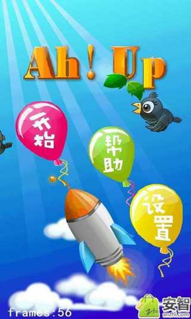 Ah!Up截图3