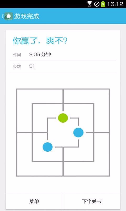 三子棋之禅意截图3