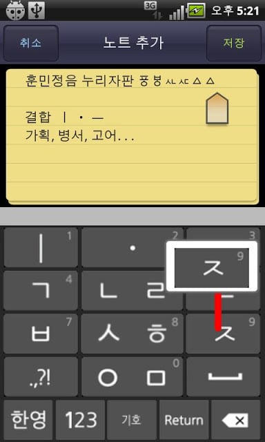 열린정음 Keypad截图3