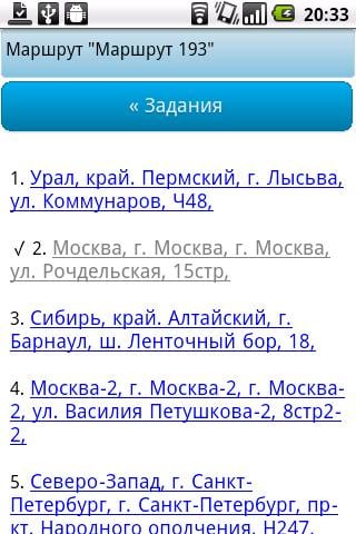 MBG Мерчендайзинг截图5