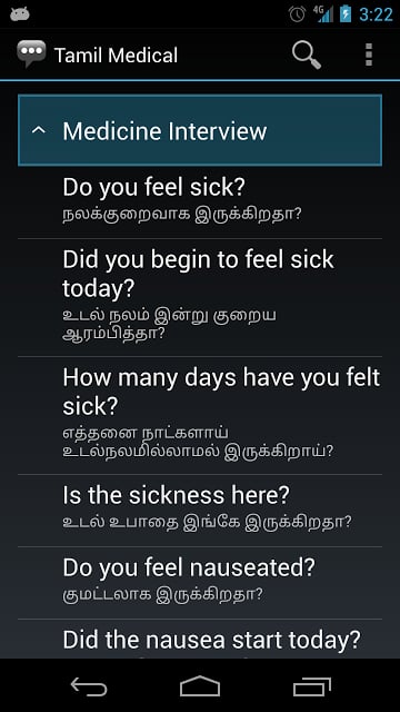 Tamil Medical Phrases截图5