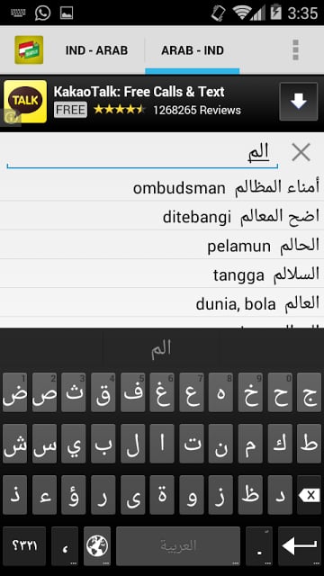 Kamus Arab Indonesia截图1
