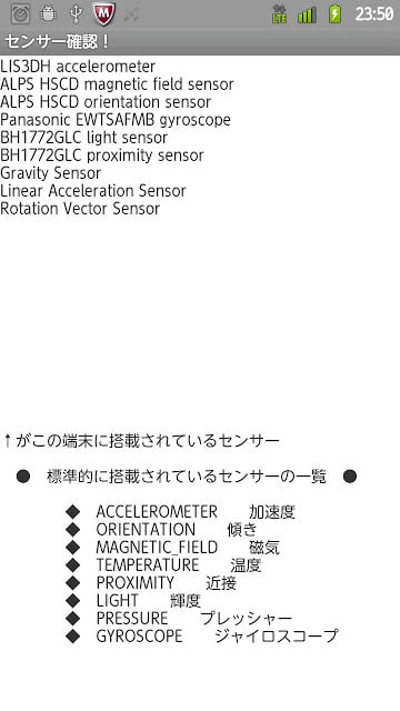搭载センサーの确认（故障诊断）截图3