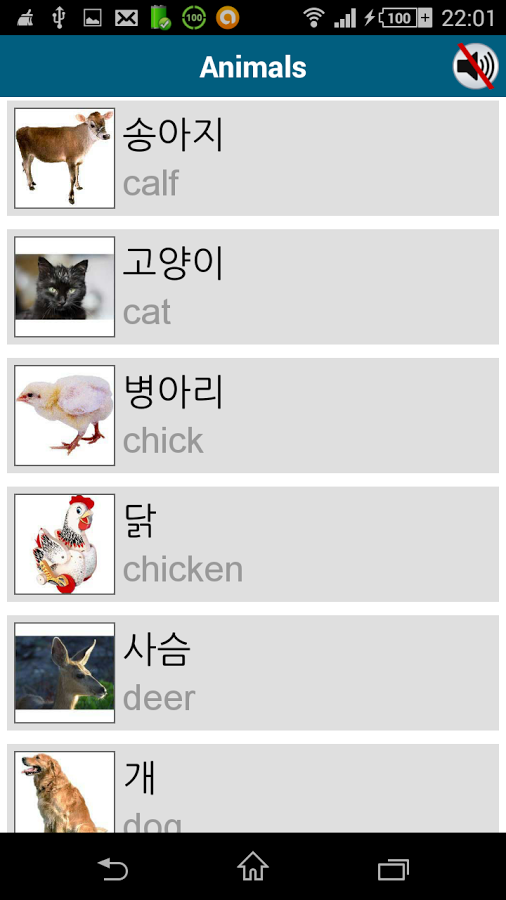 Learn Korean - 50 languages截图11