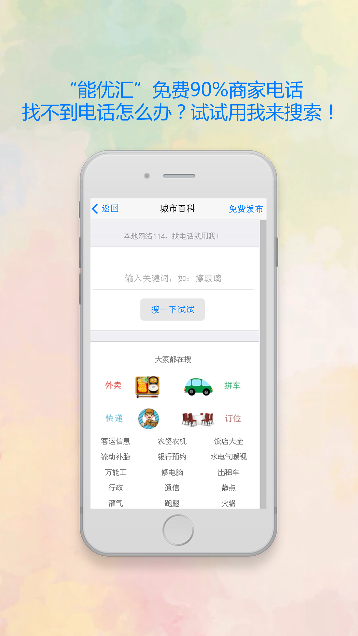 双城能优汇截图4