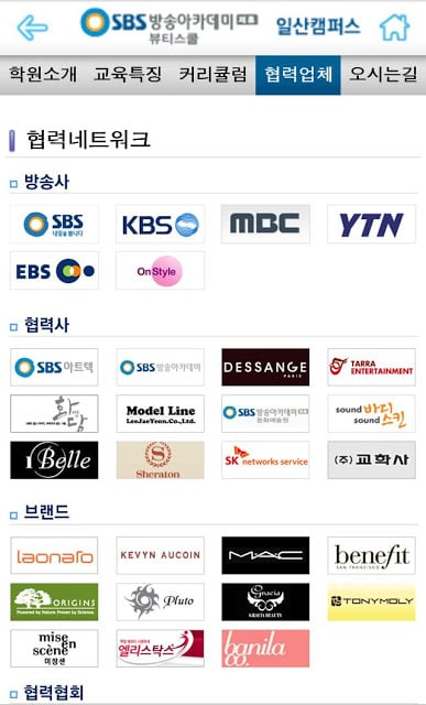 SBS방송아카데미뷰티스쿨일산미용학원메이크업헤어네일피부截图3