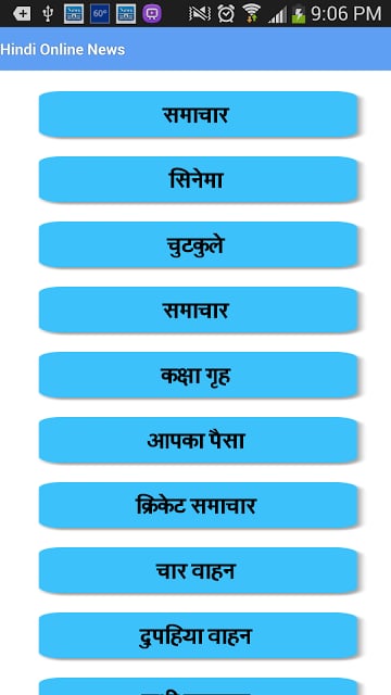 Hindi Online News截图3