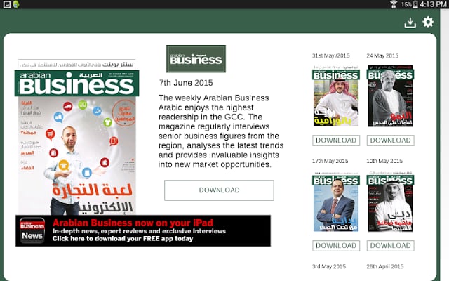 Arabian Business Arabic截图3