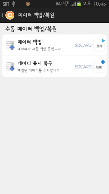 오래된 연락처截图8