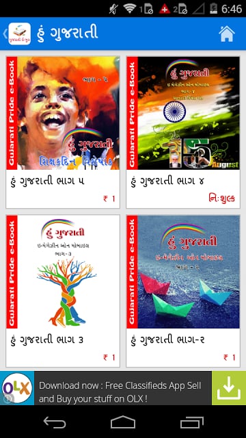 Gujarati Pride Gujarati eBooks截图3