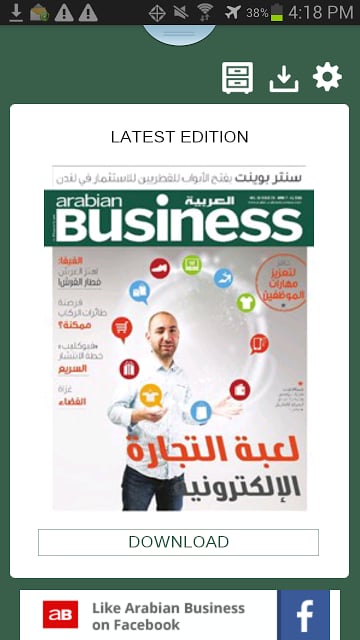 Arabian Business Arabic截图5