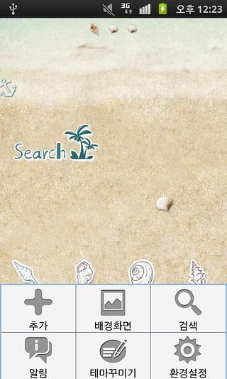 CUKI Theme emerald beach截图1