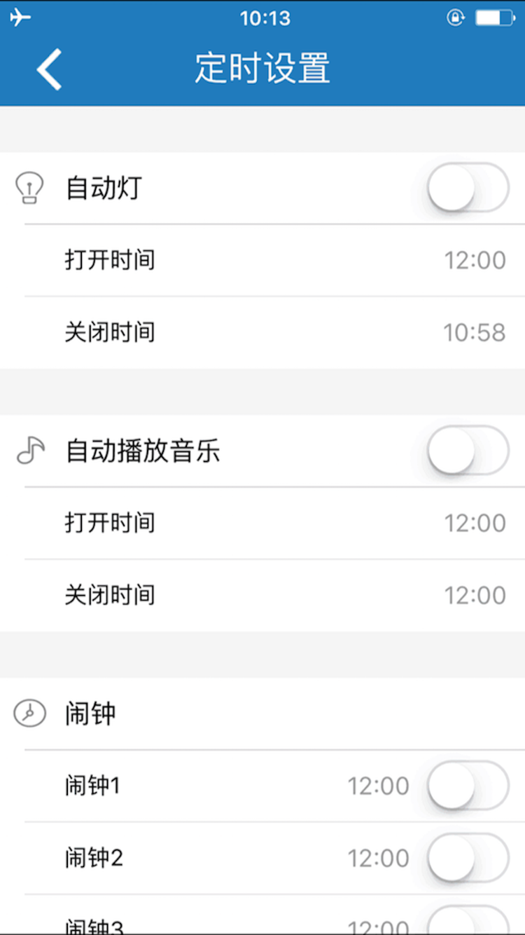 摩炫智能截图3