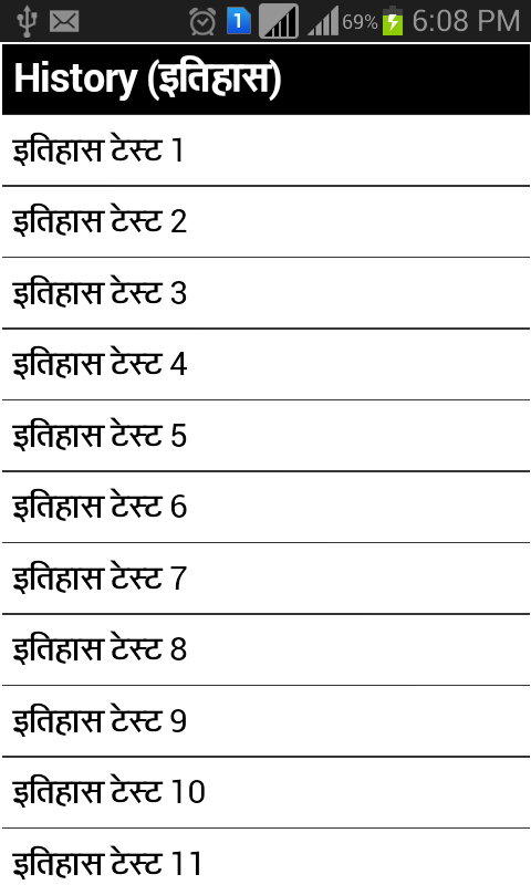 samanya ghyan gk in hindi 2015截图3