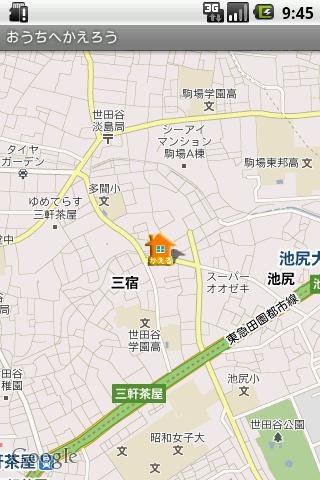 おうちへかえろう截图3