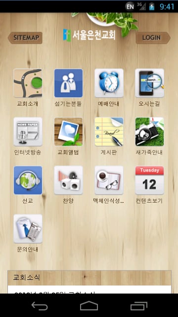 서울은천교회截图1