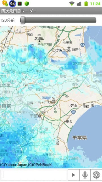 四次元雨云レーダー截图3