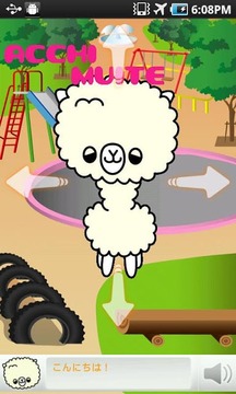 可爱 Alpaca 1-2-3！ （试行）截图